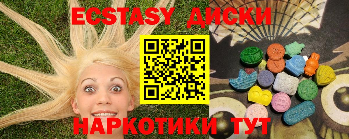 Экстази  ЭКСТАЗИ ешки  Фурманов  Вход с VPN  Ecstasy бентли 