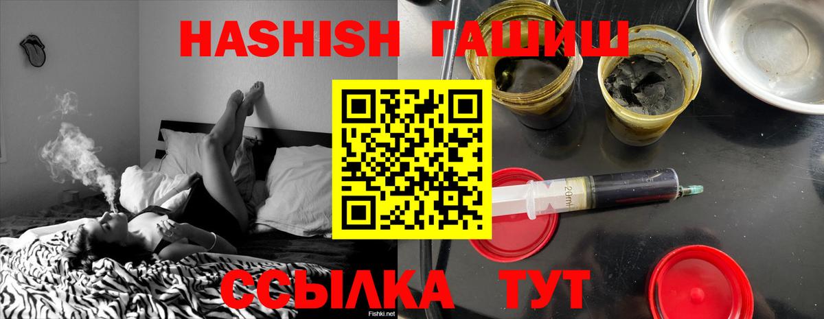 ГАШ индика сатива Фурманов