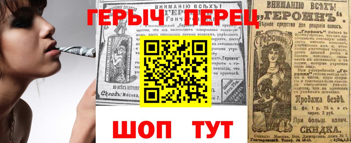 Фурманов  Героин хмурый  Героин  Вход с VPN 