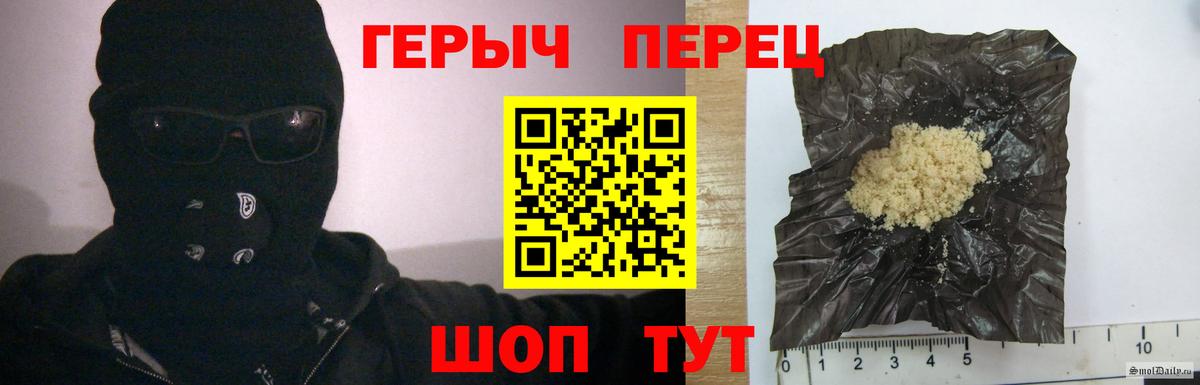 ГЕРОИН Heroin Фурманов
