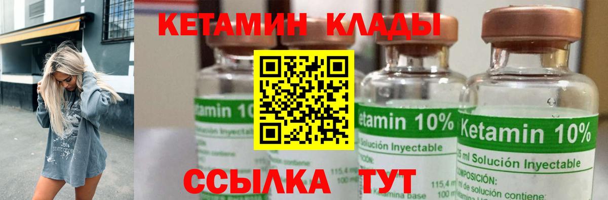 Фурманов  Кетамин VHQ  КЕТАМИН ketamine  Вход с VPN 