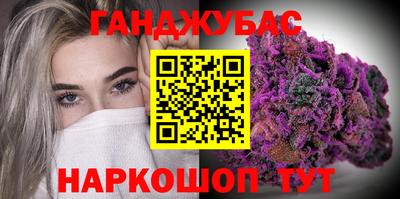 марихуана Краснокаменск