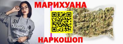 марихуана Краснокаменск