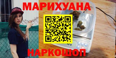 марихуана Краснодар