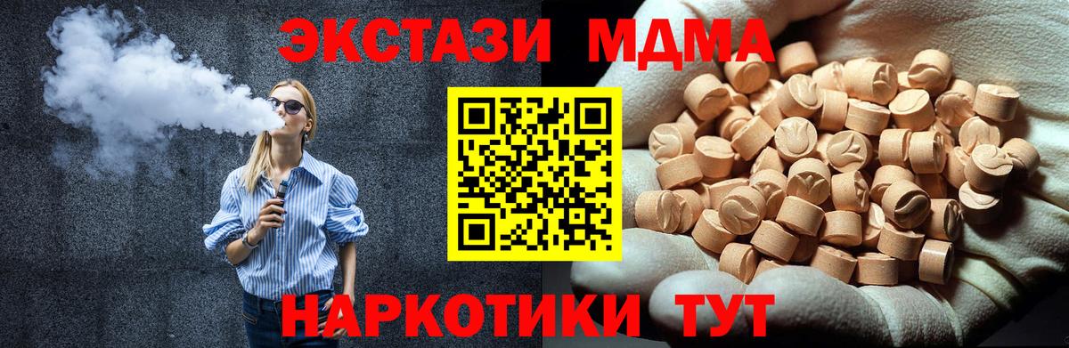 МДМА молли Фурманов