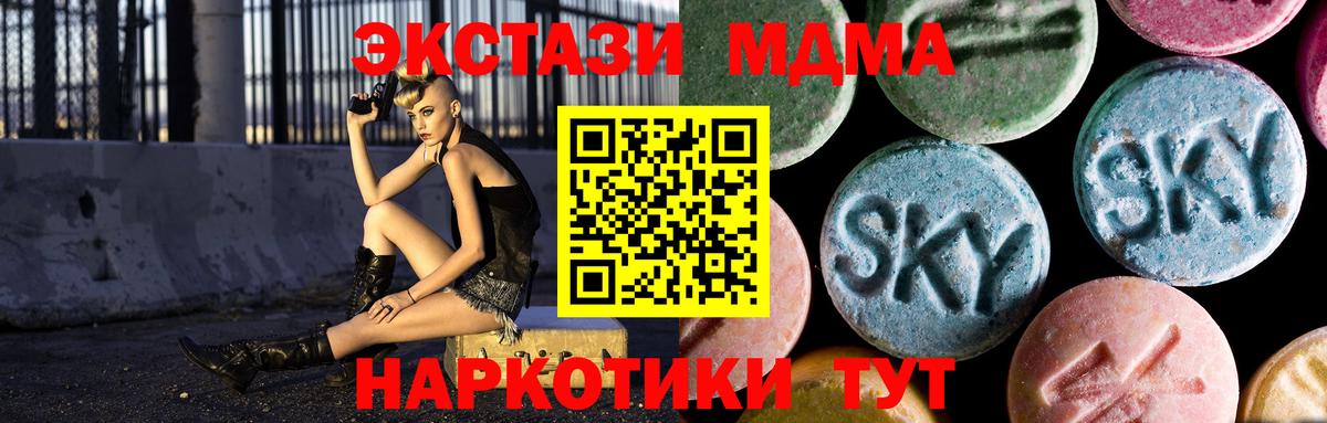 Фурманов  MDMA  Вход с VPN  MDMA Molly  MDMA Molly 
