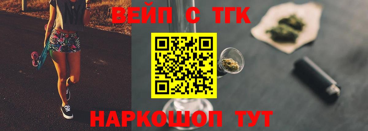 Фурманов  ТГК гашишное масло  Вход с VPN 