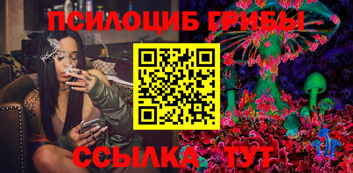Галлюциногенные грибы прущие грибы  Псилоцибиновые грибы ЛСД  Фурманов  Вход с VPN 